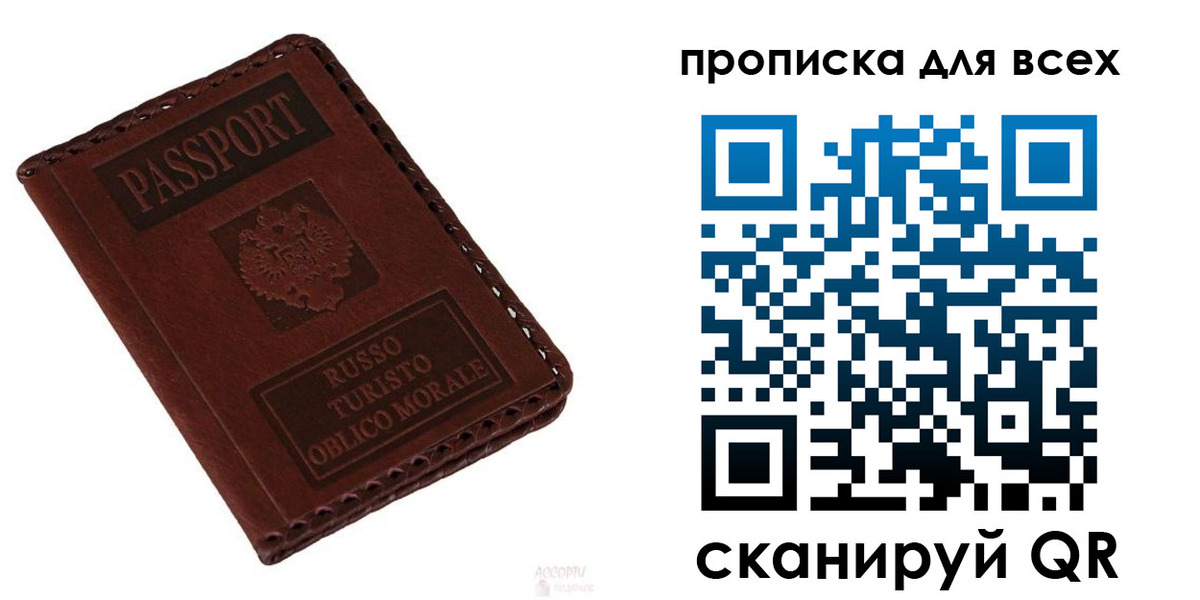 временная регистрация собственник в Братске