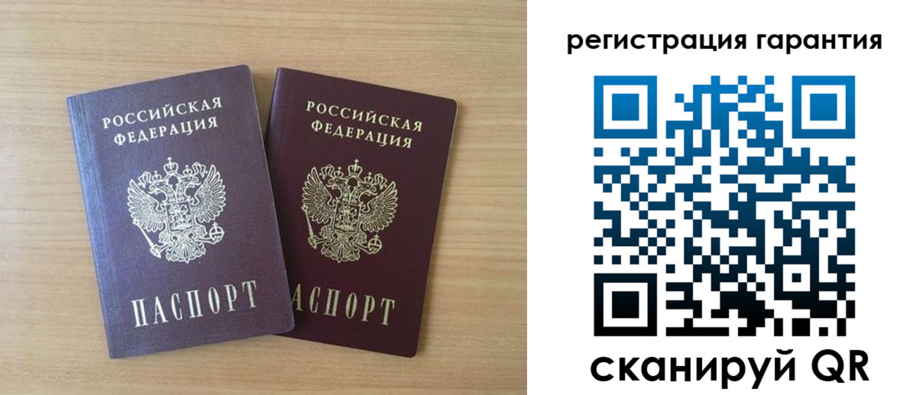 прописка для работы в Братске